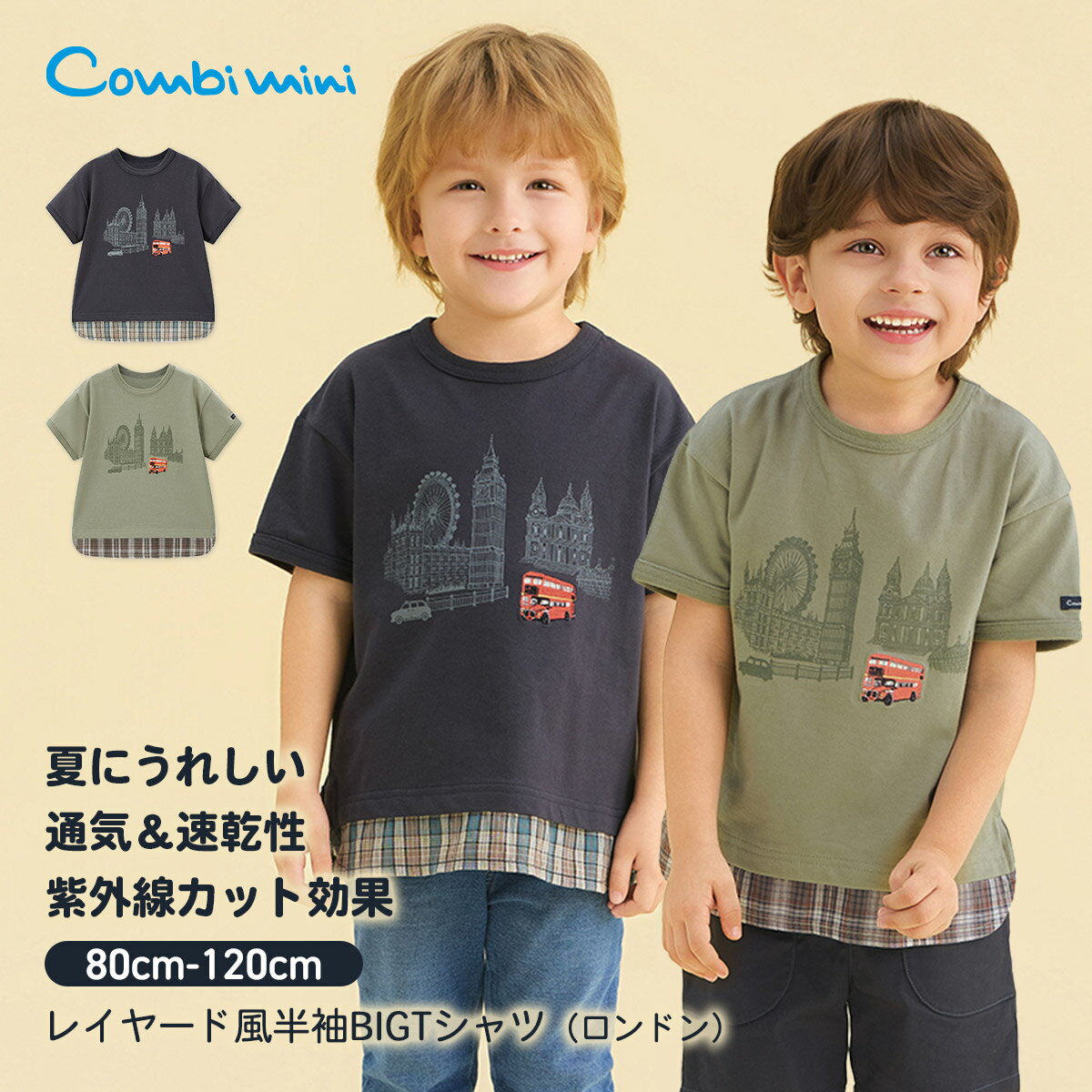 乐天商城 - 《コンビミニ》レイヤード風半袖BIGTシャツ（ロンドン） : 男の子 女の子 80cm 90cm 100cm 110cm 120cm | キッズ服 子供服 子ども こども キッズ tシャツ ティーシャツ 春夏 夏服 夏 秋 紫外線カット カノコ 通気性 おしゃれ チェック レイヤード 通園 通学【トップス】
