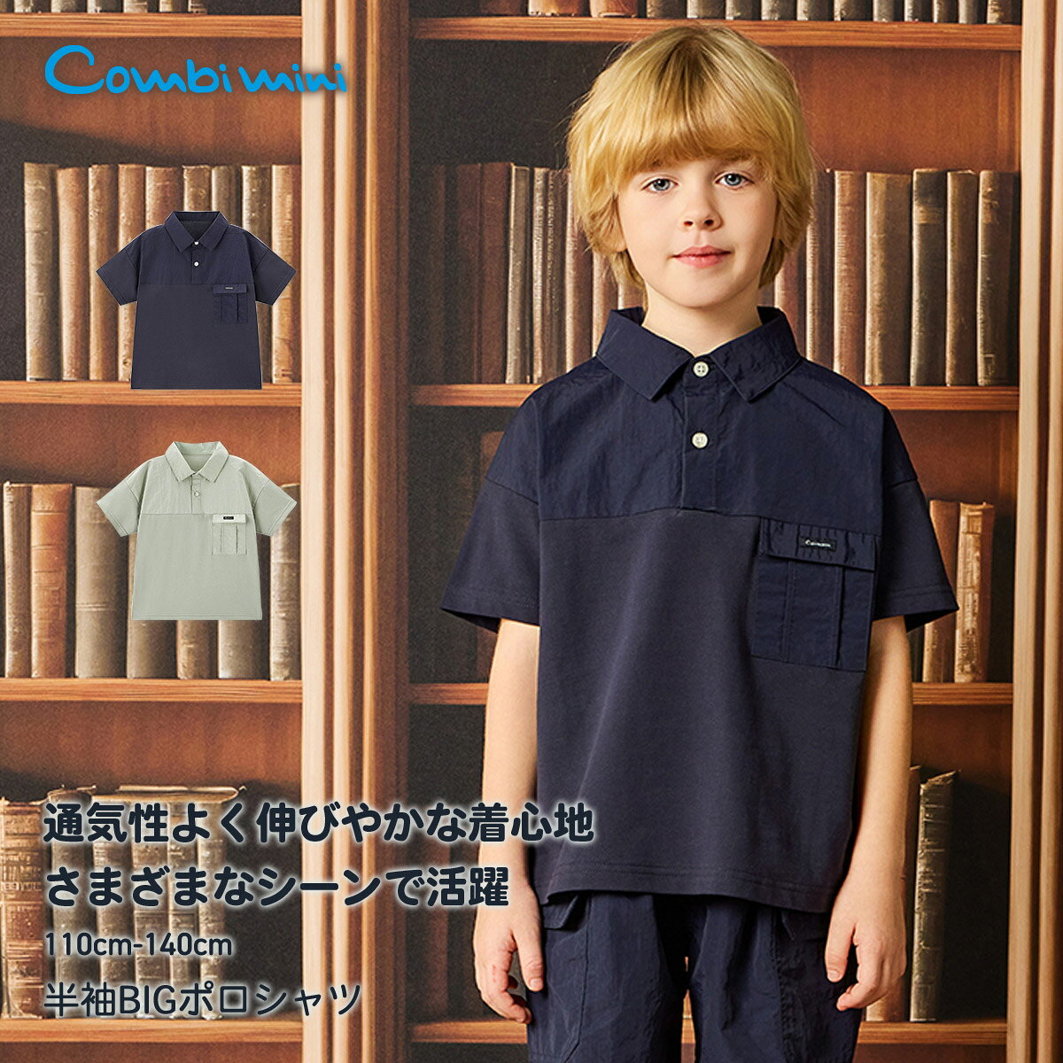 《コンビミニ》半袖BIGポロシャツ : 男の子 女の子 110cm 120cm 130cm 140cm | 子供 子ども キッズ 服 春夏 夏服 ブラウス 襟 ポロシャツ 半袖シャツ かわいい おしゃれ シャツ コーデ 洋服