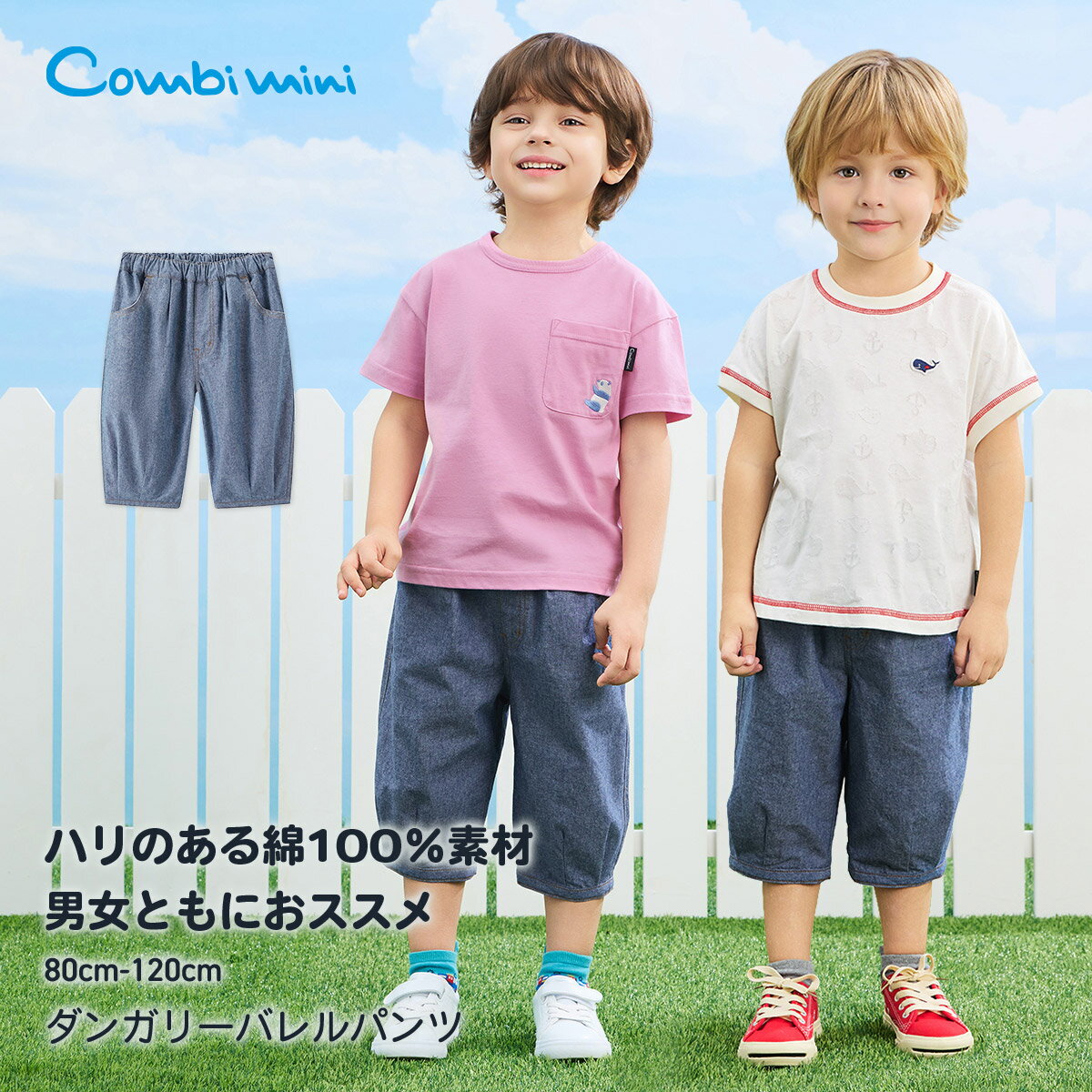 乐天商城 - 【10%OFF】《コンビミニ》ダンガリーバレルパンツ : 男の子 女の子 80cm 90cm 100cm 110cm 120cm | ベビー ベビー服 子ども服 子供 洋服 パンツ ハーフ ズボン バレル ゆったり おしゃれ 綿100 ダンガリー 夏服 夏 可愛い シンプル キッズ 子ども