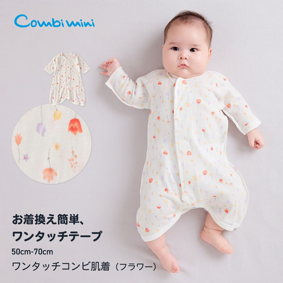 【ミキハウス公式ショップ】ミキハウス mikihouse ピュアベールフライスコンビ肌着＜50-60cm・60-70cm＞ ベビー服 子供服 赤ちゃん 新生児 女の子 男の子 日本製 抗菌 抗ウイルス 出産準備