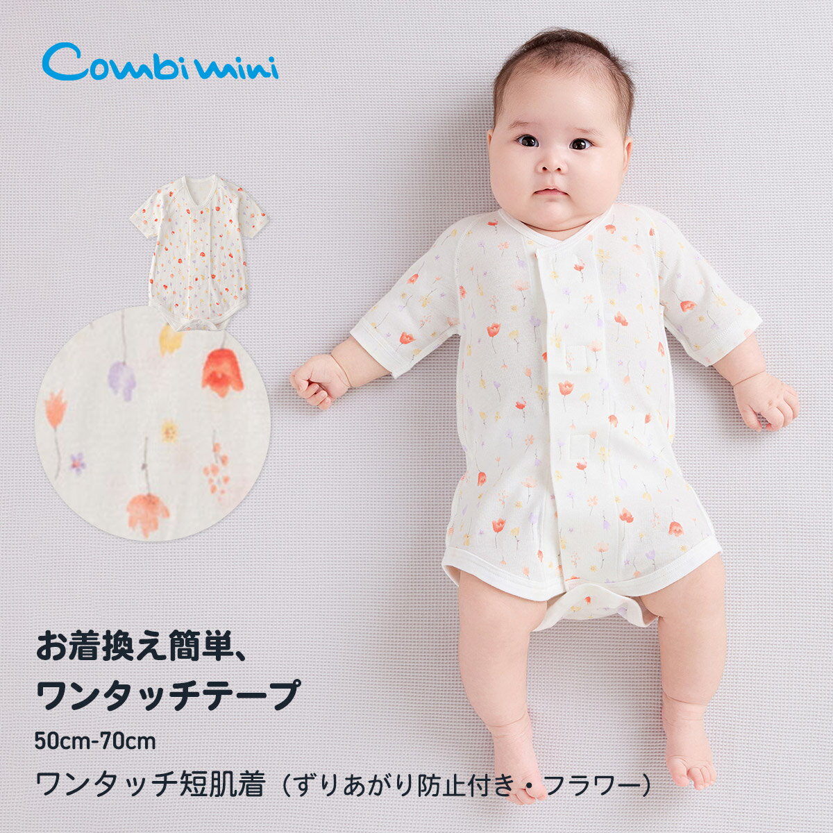 ＼2025新作／【ミキハウス公式ショップ】ミキハウス mikihouse ピュアベール天竺ノースリーブ短肌着＜50-60cm・60-70cm＞ ベビー服 子供服 赤ちゃん 新生児 女の子 男の子 日本製 抗菌 抗ウイルス 出産準備