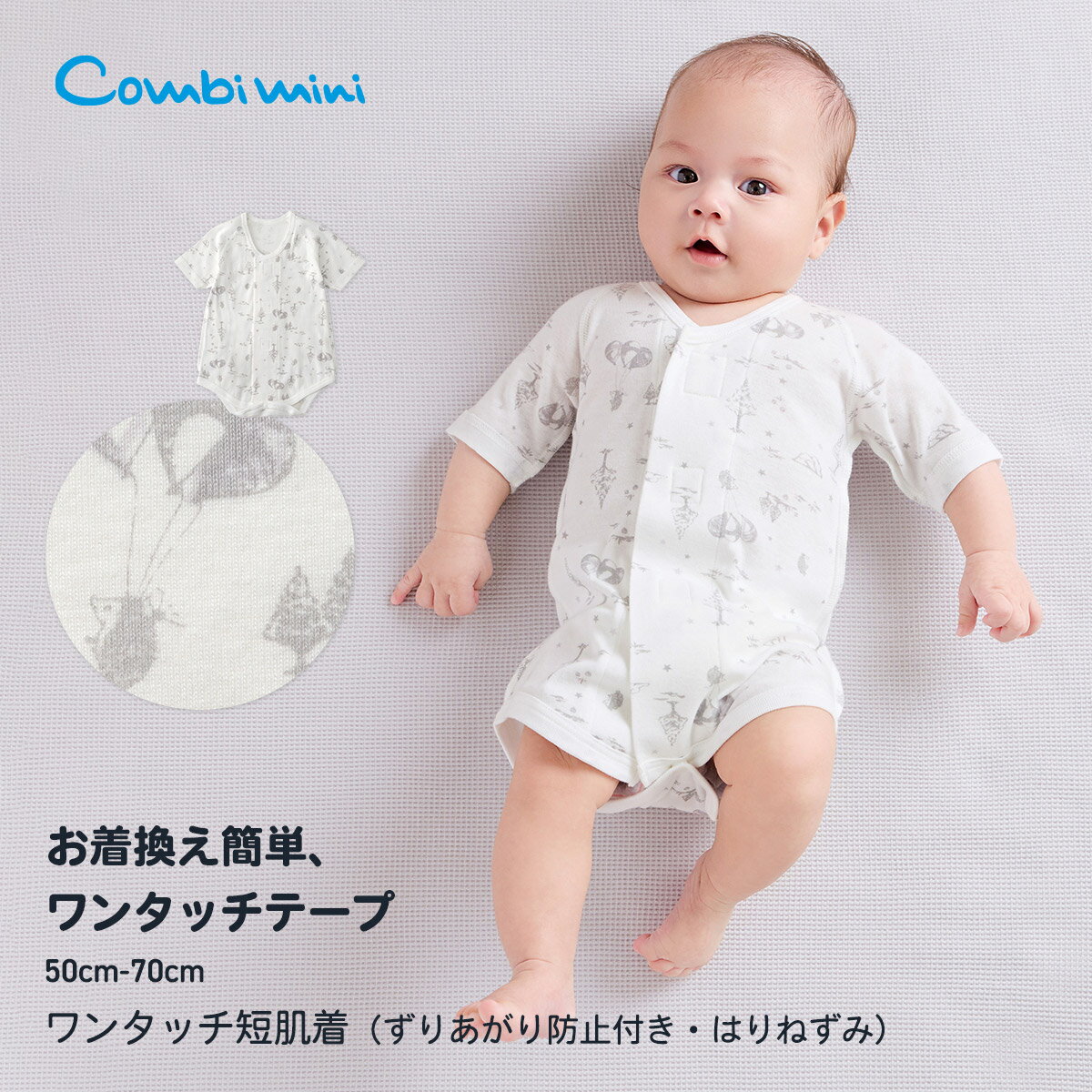 ＼2025新作／【ミキハウス公式ショップ】ミキハウス mikihouse ピュアベール天竺ノースリーブ短肌着＜50-60cm・60-70cm＞ ベビー服 子供服 赤ちゃん 新生児 女の子 男の子 日本製 抗菌 抗ウイルス 出産準備