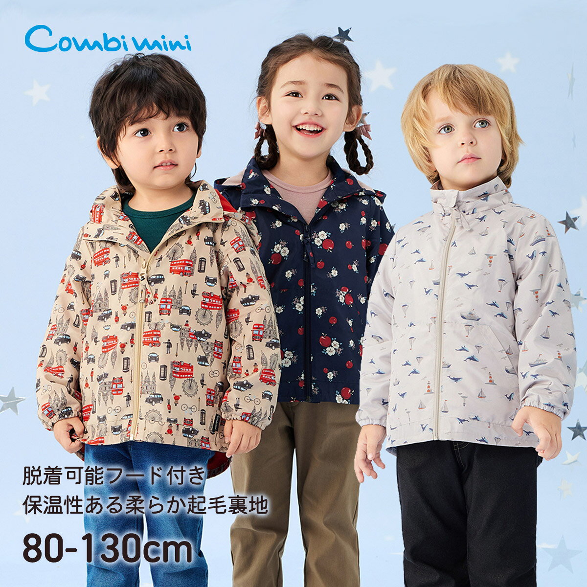 【30%OFF★期間限定10/31(土)9:59まで】《コンビミニ》脱着可能フード付きジップアップブルゾン : 女の子 男の子 80cm 90cm 100cm 110cm 120cm 130cm | ベビー 子供 子ども 着脱可能 りんご はおり 羽織 上着 長袖 通園 通学 ジャケット 防寒 秋 冬 【アウター】