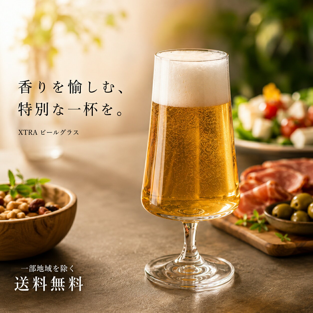 Rakuten - 食洗機対応 ビールグラス 380ml 6個セット ボヘミアングラス クリスタレックス XTRA 40862-380-6 チェコグラス チェコガラス チェコ製 ビール カクテル モクテル ジュース アイスコーヒー アイスティー ラガー クラフトビール スムージー