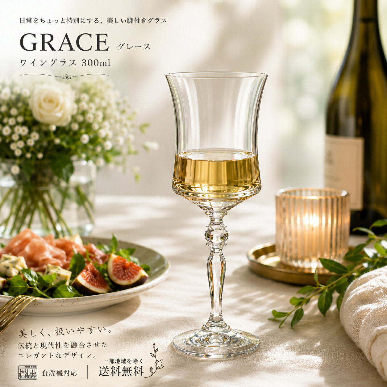 Rakuten - 食洗機対応 ワイングラス 300ml 6個セット ボヘミアングラス クリスタレックス GRACE 40792-300-6