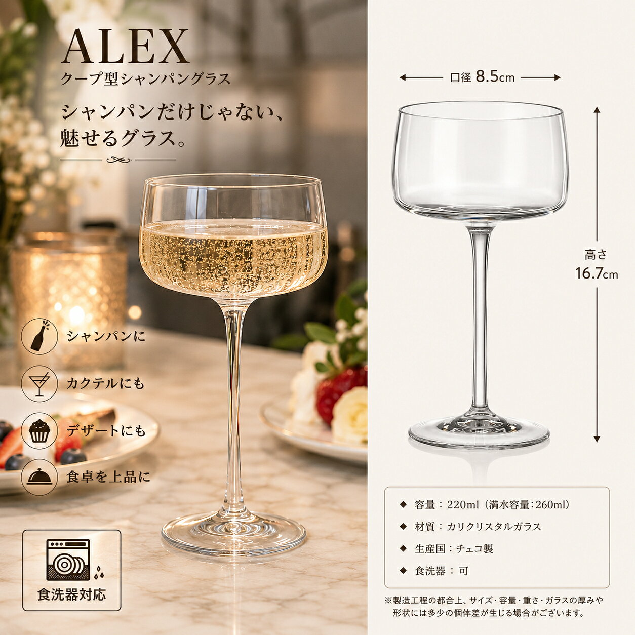 食洗機対応 ALEX シャンパン ソーサー (クープ型) 220ml 6個セット ボヘミアングラ...