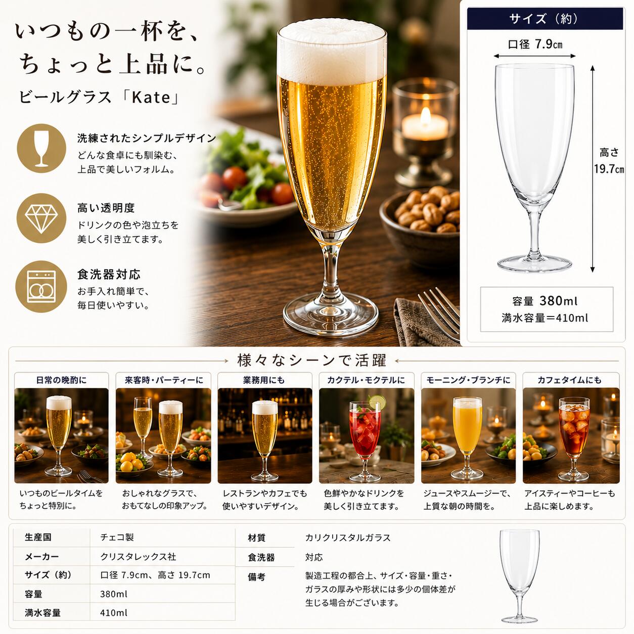 コーミングアースの食洗機対応 ボヘミアングラス クリスタレックス KATE ビールグラス 380ml 6個セット 40796-380-6｜アングル2