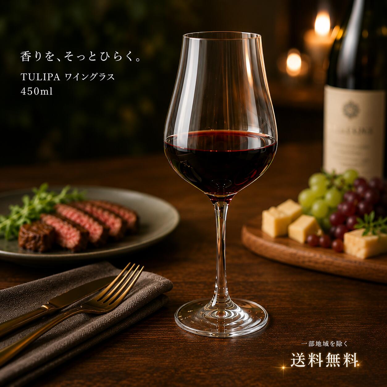 Bohemia - 食洗機対応 ボヘミアングラス クリスタレックス TULIPA ワイングラス 450ml 6個セット 40894-450-6 チェコグラス チェコガラス チェコ製
