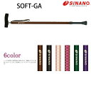 SOFT-GA 全6色 シナノ 大人気シリーズSOFT-GA 2.5cm感覚で7段階調整可能!軽量 女性 男性 つえ 杖 おしゃれ 伸縮式 ソフトグリップ 歩行 日本製 便利 父の日 母の日 敬老の日 歩行 歩行補助 ステッキ かわいい :介護ケアコムキャスト(4)