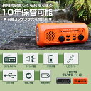 さすだけ充電ラジオライト3 ドリテック/ PR-323ROR オレンジ/ PR-323RBK ブラック 10年保管可能な内蔵コンデンサ充電池を採用!1台4役の充電式ラジオライト 防災用品 防災グッズ ラジオ モバイル バッテリー 携帯充電器 充電器 アウトドア 災害時:介護ケアコムキャスト