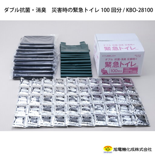 ダブル抗菌・消臭 災害時の緊急トイレ100回分 / KBO-28100 旭電機化成 災害 トイレ 消臭 抗菌 非常用 凝固剤 防災 非常時 緊急用 防災グッズ 簡易 手袋付き キャンプ 携帯トイレ 非常トイレ 使い捨て 災害時 避難時 :介護ケアコムキャスト ダブル抗菌・消臭 災害時の緊急トイレ100回分 / KBO-28100 旭電機化成 災害 トイレ 消臭 抗菌 非常用 凝固剤 防災 非常時 緊急用 防災グッズ 簡易 手袋付き キャンプ 携帯トイレ 非常トイレ 使い捨て 災害時 避難時 :介護ケアコムキャスト