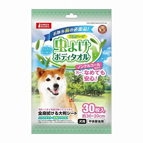 マルカン 虫よけボディタオル 30枚入り 【犬用 防虫 お散歩 虫よけ 汚れ・ニオイ 天然ハーブ配合 全身 大判シート】