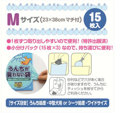 �����������ʤ���BOS M������ 15�����ꡡ�ڥå��ѡ��緿���� ����������ڶðۤ��ɽ��Ǻ�BOS�ʥܥ��ˡۻ������Ӥ������ʾ��̥ѥå���