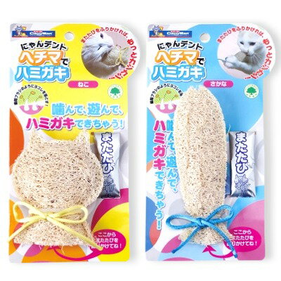 【クロネコゆうパケット送料無料　4個まで1便】　にゃんデント　ヘチマでハミガキ ねこ/さかな　【猫用 ...