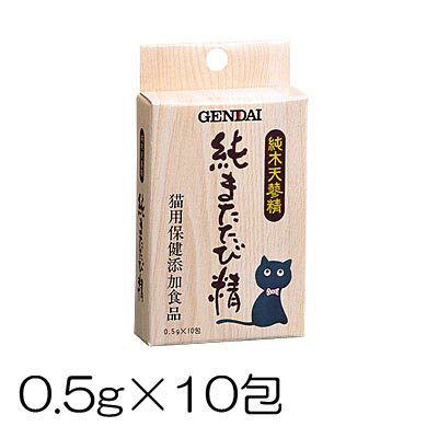 　純またたび精　0.5g×10袋　【また