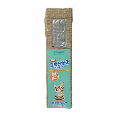 クリーンミュウ　麻のつめみがき 2P　【猫用　爪磨き　ネイルケア】両面タイプで、とぎカスがでにくい清潔タイプ、またたび入り