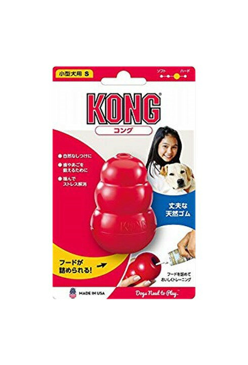 コング　Sサイズ（小型犬用）　KONG【犬用おもちゃ　知育玩具　しつけ】★真っ赤な鏡餅！？愛犬のしつけに。フードを詰めておいしくトレーニング！