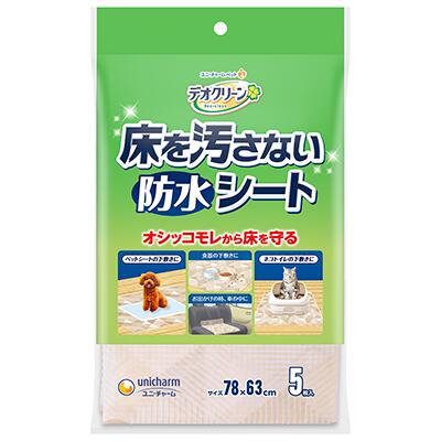 【クロネコゆうパケット 2個まで送料200円】 床を汚さないシート 5枚入り デオクリーン 【トイレタリー 用品】防水シートでオシッコモレから床を守る 【クレジット決済のみ・同梱不可】 リニュ…