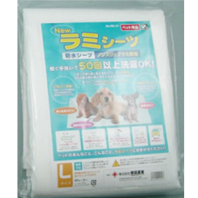 貝沼産業　 New ラミシーツ Lサイズ（97cm×2m）【トイレ用品・防水シーツ】ペットのトイレ・サークル、キャリーの中に・ウサギ、ハムスターのハウスに・車内の汚れ防止に！自由にカット出来るから使い方いろいろ★