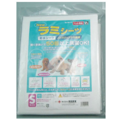 貝沼産業　 New ラミシーツ Sサイズ（97cm×1m）　【トイレ用品・防水シーツ】ペットのトイレ・サークル、キャリーの中に・ウサギ、ハムスターのハウスに・車内の汚れ防止に！自由にカット出来るから使い方いろいろ★