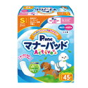 男の子&女の子用マナーパッド Active ビックパック S45枚入り 日本製 第一衛材P・one【おでかけ・おもらし・マーキング対策・生理・介護】瞬間パワフル...