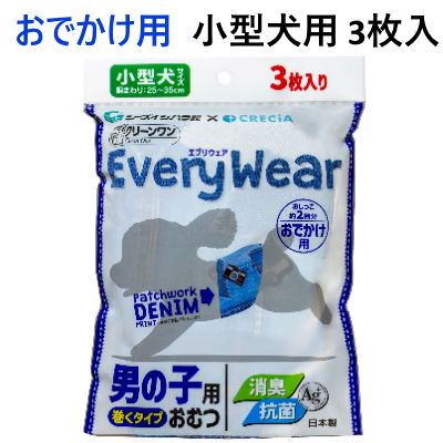 クリーンワン エブリウェア お出かけ用　小型犬用　男の子用　巻くタイプおむつ　3枚入ウエスト約25〜 ...