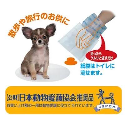 GREENポイ太くん　100枚入【トイレタリ　排泄処理】ペット用ウンチ処理グッズ●使用後はトイレに流せます！ 2