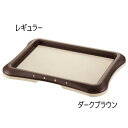 リッチェル わくわくシーツトレー レギュラー ダークブラウン【トイレタリー 犬用】