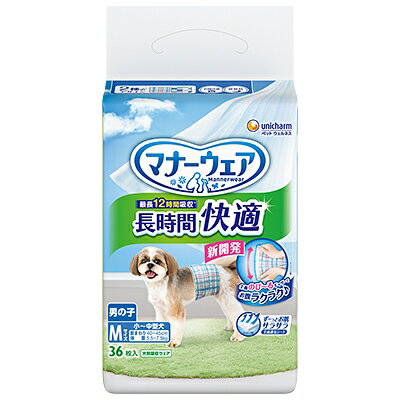 ユニチャーム　マナーウェア　長時間快適オムツ　男の子用　Mサイズ　36枚入り長時間使用してもずーっ..