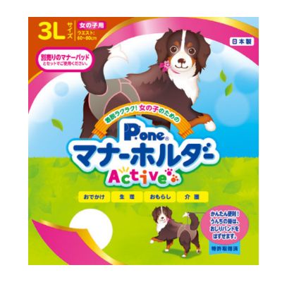 女の子のためのマナーホルダー Active 3Lサイズ ウエスト約60～80cm 日本製 第一衛材 P・ワン(P・one）【おでかけ・おもらし・マーキング対策・生理・介護】着脱ラクラク！しっぽ部分のクロスがズレを解消。