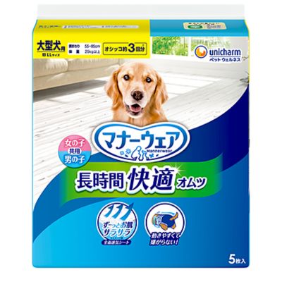 乐天商城 - マナーウェア　長時間快適オムツ　男女共用　大型犬用　5枚　ユニチャーム　【犬用　トイレタリー　マナー】長時間使用してもずーっと快適な紙オムツ