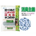 猫砂 消臭主義 7L 驚くほどニオイが消えるネコの砂。天然消臭剤でニオイの元を消臭分解・高吸収ポリマーがっちり固めるので消臭効果が持続!