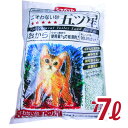 ニオわない砂 五ツ星 7L おからの猫砂 ジャペット【国産 猫砂・トイレタリー】流せる・固まる・燃やせる