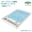 正規品 Pet Safe スクー...