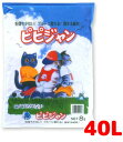ピピジャン 8L×5袋入り 【猫砂】濡れた部分だけがブルーに変わりすばやく固まり、粉落ちが少ない丸い粒なので、猫ちゃんのおしりにもソフトタッチ☆【目隠し梱包不可...