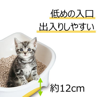 デオトイレ　子猫～5kgの成猫用　本体セット　ナチュラルアイボリー＆イエロー　ユ...