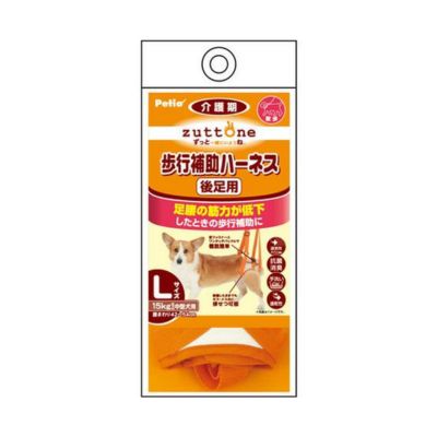 老犬介護用　歩行補助ハーネス　後足用　L【介護　ケア用品】ペティオ　足腰の筋力が低下したときの歩行補助に