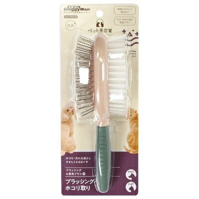 ホヌ・ホヌのペット美容室　ブラッシング＆整毛ブラシ　M【犬猫用　お手入れグッズ　抗菌】ホコリ・汚れを落とし、やさしくときほぐす。毎日のケアに！　ドギーマンハヤシ｜アングル3