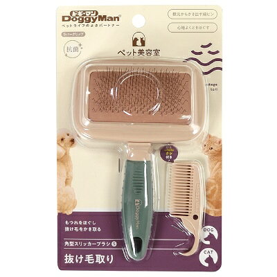 ペット美容室　角型スリッカーブラシ　S【犬猫用　お手入れグッズ　抗菌】もつれを...