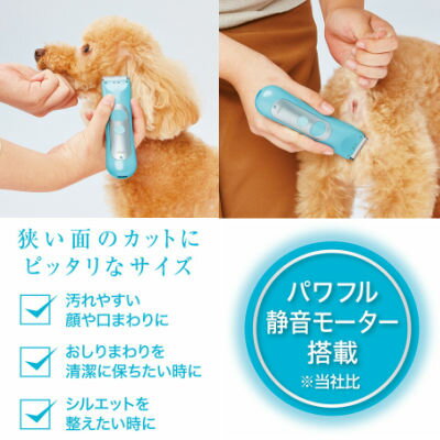 ペティオ　セルフトリマー　コードレスバリカン　コンパクト　【犬用　バリカン　...