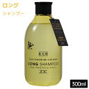 ゾイック　N　ロング　シャンプー　長毛の成犬・成猫に　300ml【ケア用品・グルーミンググッズ】