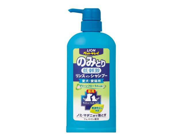 ペットキレイ のみとりリンスインシャンプー 愛犬・愛猫用 ポンプ式550ml グリーンフローラルの香り ライオン【シャンプー or リンス・犬猫用】薬用成分のはたらきでノミ・マダニをすっきり取り除きます。のサムネイル
