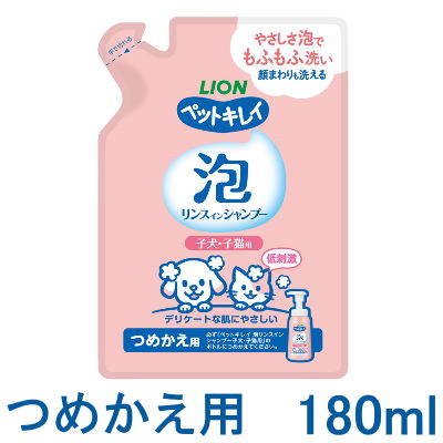 泡立ていらずの”らくらくシャンプー”　 子犬・子猫のシャンプーデビューに。 ・肌にやさしい刺激性なし判定処方＊1。 ・泡で出るから液だれしにくく、顔まわりも洗いやすい。 ・洗浄成分の100％が植物生まれ。 ・コラーゲン配合。 ・デリケートな子犬・子猫の皮ふ・被毛のうるおいを 　残しながら洗える。 ・ふんわりなめらかな仕上がり。 ・弱酸性・無着色・アルコール無添加。 ・やさしいベビーせっけんの香り（微香性）。 ＊1モデル皮ふ刺激性試験結果。すべてのペットに刺激がないわけではありません。 表示成分：水、保湿剤、洗浄剤、防腐剤、pH調整剤、香料、 　　　　　水溶性コラーゲン 容量：つめかえ用　180ml 原産国：日本ペットキレイ 　　　泡リンスインシャンプー　子犬・子猫用　つめかえ用 　　　　　　　　　泡立ていらずの らくらくシャンプー 　やさしさ泡で、もふもふ洗い ●子犬・子猫のシャンプーデビューに。 ●泡ででるから液だれしにくく、顔まわりも洗いやすい。