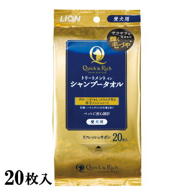 楽天ホヌ・ホヌクイック＆リッチ　トリートメントインシャンプータオル　リフレッシュサボン　愛犬用　20枚　【ライオン　ケア　サラサラ】極上の仕上がり感を追求したシャンプータオル。