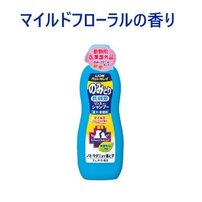 ペットキレイ のみとりリンスインシャンプー 愛犬・愛猫用 330ml マイルドフローラルの香り ライ ...