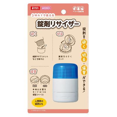 錠剤リサイザー　【犬猫用】マルカン　錠剤を砕いたり、切ったり、リサイズする　【ケア用品　介護】