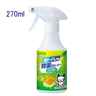 シュシュット！　猫トイレ用　除菌クリーナー　本体　270ml　【 ライオン　トイレタリー　消臭・除菌】猫トイレ掃除におすすめ☆スノコやトレーの汚れやニオイをすっきり落とす！