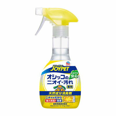 ジョイペット　天然成分消臭剤　オシッコのニオイ・汚れ専用　270ml　アース【犬用　掃除用品　消臭 消臭 】ペット特有の気になるオシッコやウンチ臭を元から強力に消臭　なめても安心