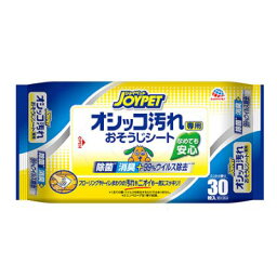 ジョイペット　国産　アースペット　オシッコ汚れ専用　おそうじシート　30枚入り　ミントの香り　除菌・消臭　【犬猫用　掃除用品　ウェットティッシュ】食品添加物洗浄剤により、オシッコやウンチの汚れがきれいに拭き取れます