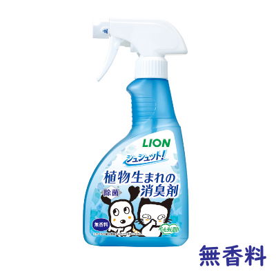 シュシュット！植物生まれの消臭剤　無香料　本体　400ml 　ライオン【お掃除　消臭・除菌】ペットがい..